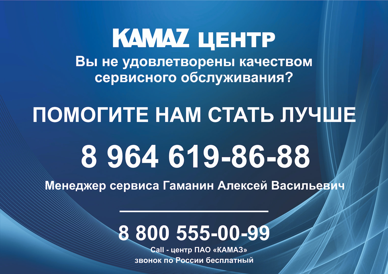 svyaz